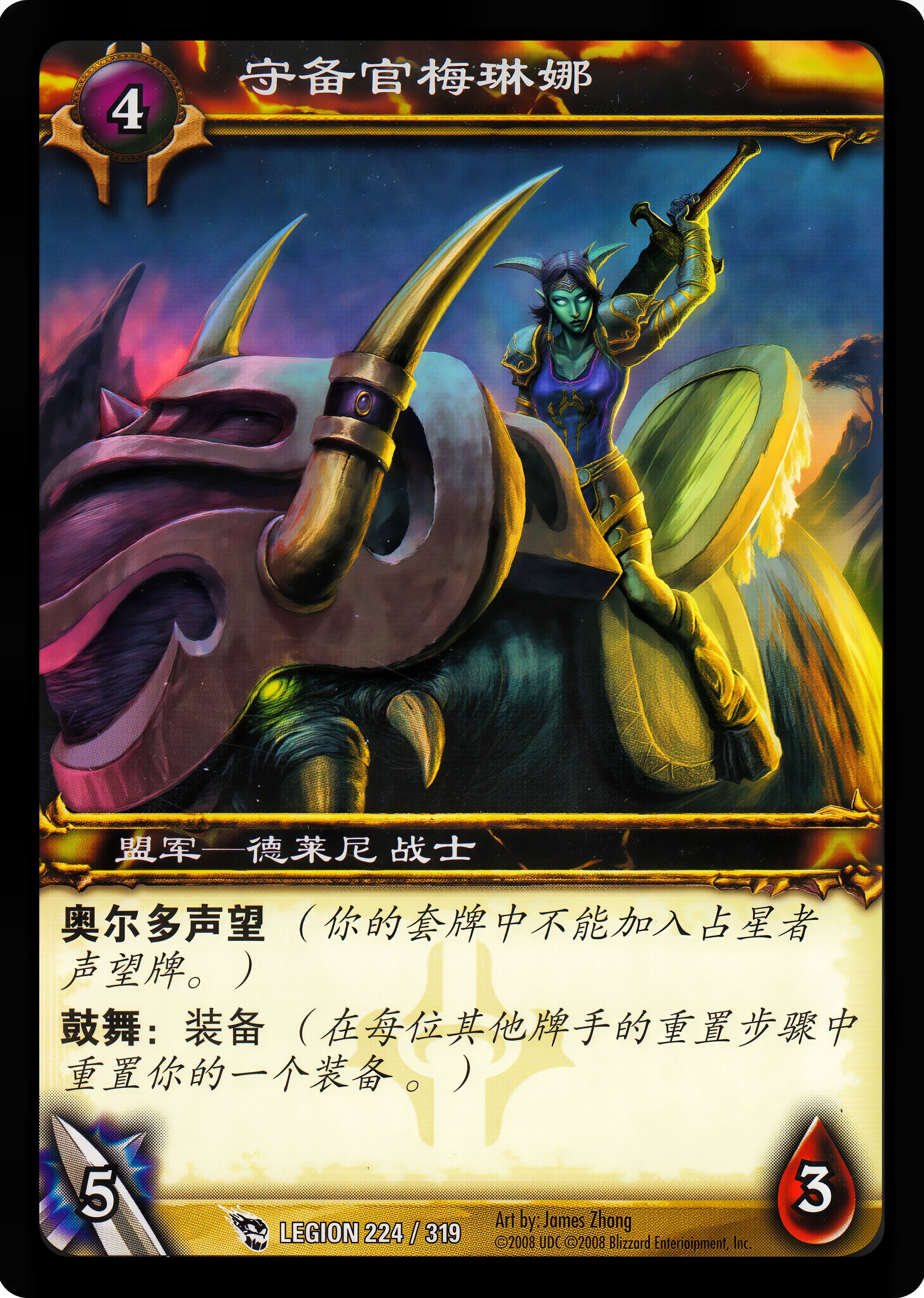 Vindicator Melina 中文图片